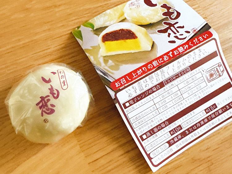 川越 お土産 いも恋