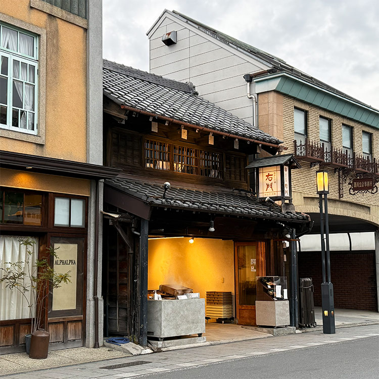 川越 いも恋 右門