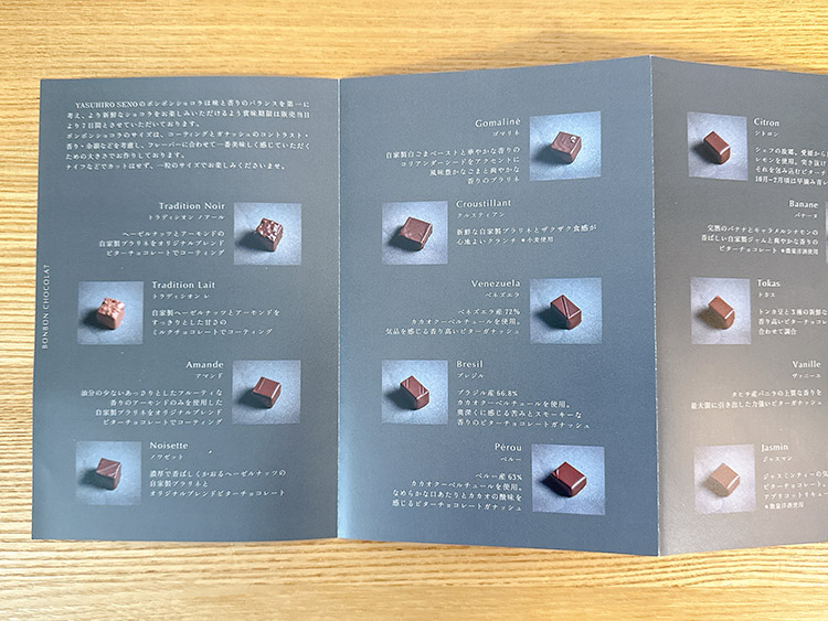 YASUHIRO SENO チョコレート カタログ