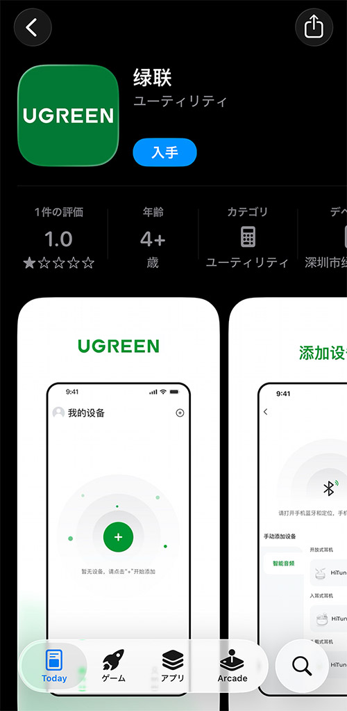 UGREEN FitBuds アプリ