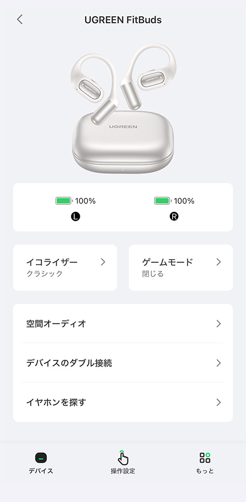 UGREEN FitBuds アプリ
