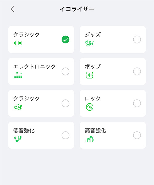 UGREEN FitBuds アプリ イコライザー