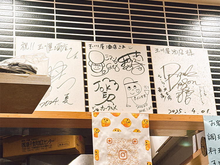 玉川屋酒店 店内掲示サイン