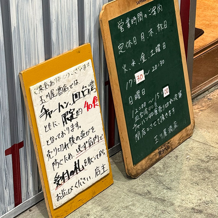 玉川屋酒店 案内